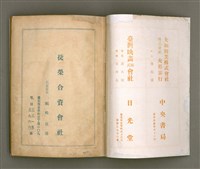 期刊名稱：臺灣文學1卷1號創刊號圖檔，第3張，共92張